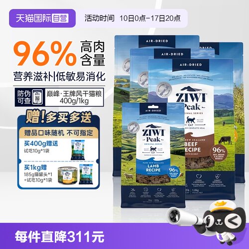 ziwi巅峰幼猫专用营养全价成猫粮