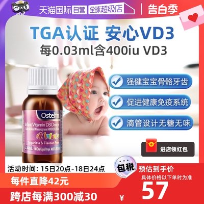 澳洲Ostelin维生素d3滴剂0岁以上