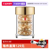 自营 伊丽莎白雅顿金胶面部30粒时空焕活胶囊精华液修护维稳