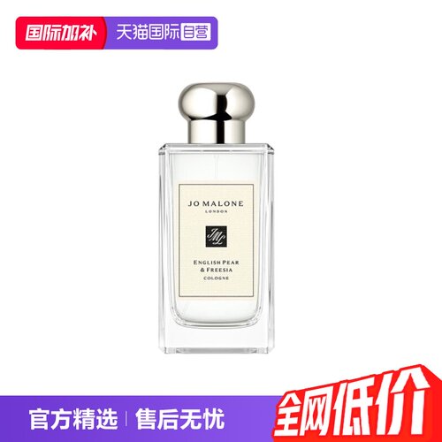 祖玛珑香氛系列香水100ml