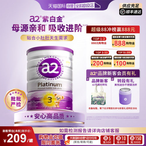 a2新西兰进口1-4岁宝宝牛奶粉