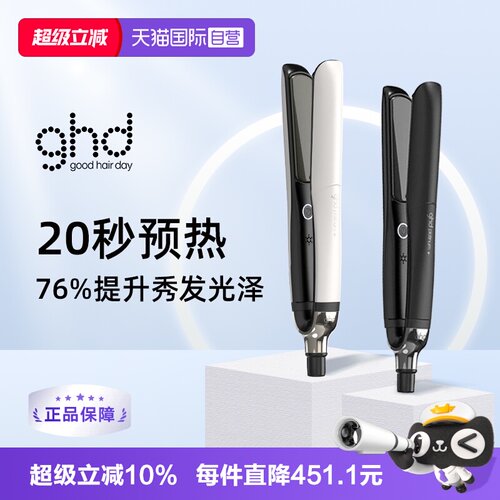 GHD铂金夹板直发器两用小型