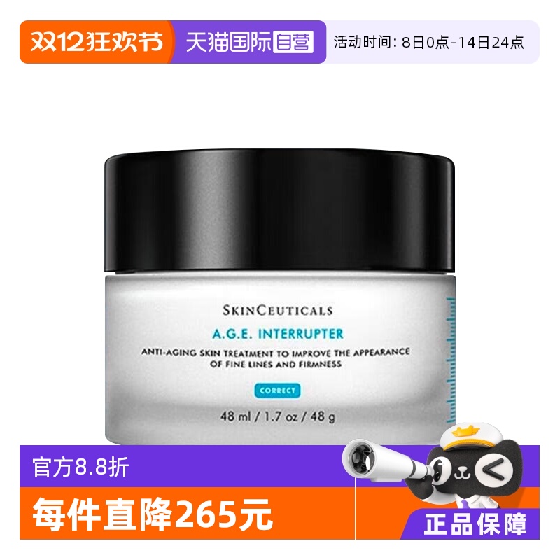 自营修丽可紧致塑颜age面霜48ml