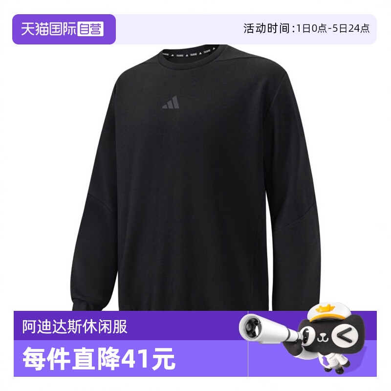 【自营】阿迪达斯男子D4T CREW SWEATS针织无帽运动卫衣JJ4642