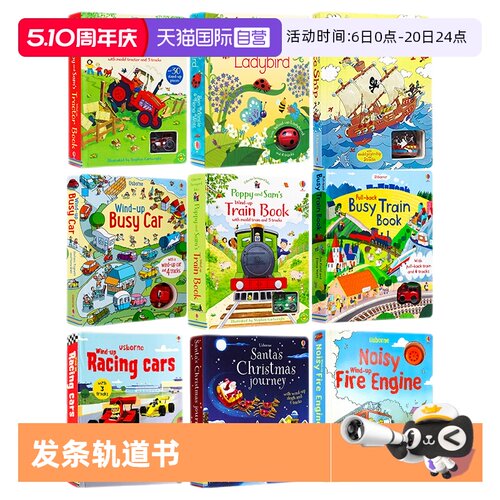 自营windupbus儿童游戏纸板书
