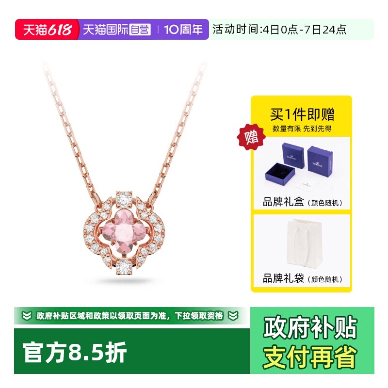 【自营】Swarovski施华洛世奇跳动的心四叶草造型女项链玫瑰金