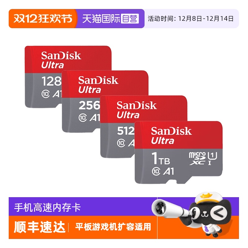自营闪迪128g内存卡高速手机
