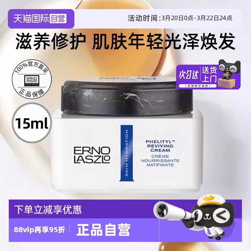 【自营】奥伦纳素盈泽豆腐面霜15mlPRO方罐油霜紧致抗皱修护保湿