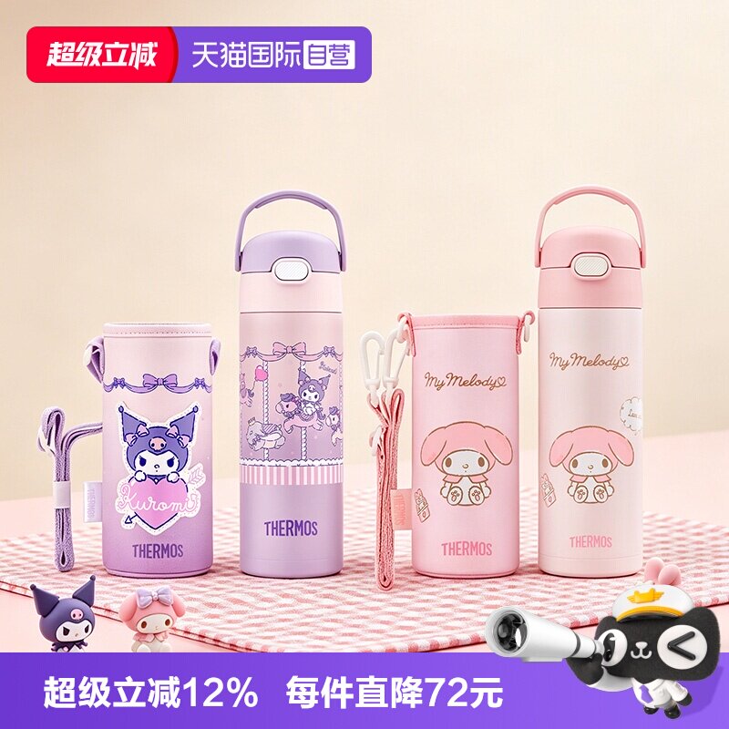 膳魔师316L儿童保温杯三丽鸥