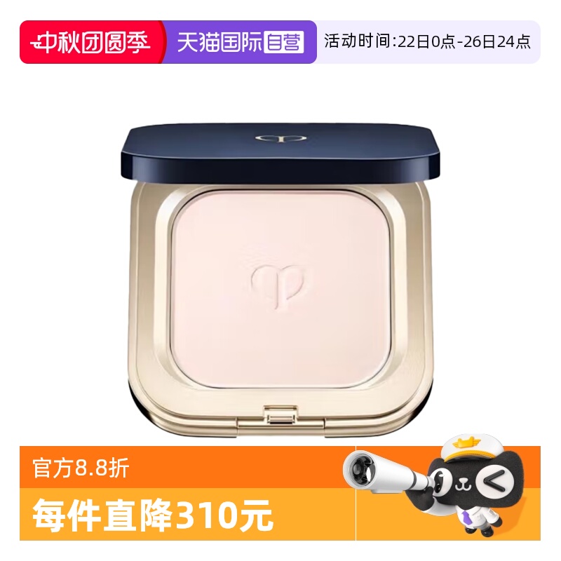 【自营】CPB/肌肤之钥粉饼蜜粉光颜粉蜜散粉定妆持妆