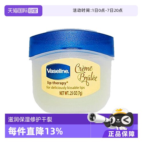 蕴含微凝晶冻焦糖布丁味 滋润唇膏改善唇纹