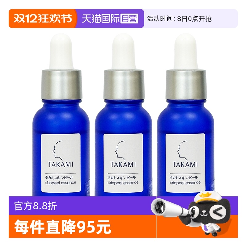 takami小蓝瓶祛痘修复精华液