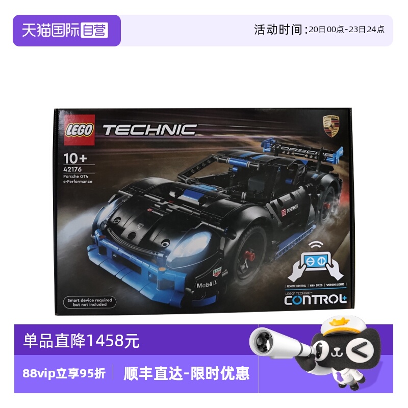 【自营】LEGO乐高42176Porsche GT4 e-Performance 赛车拼搭积木