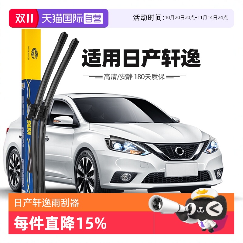 马瑞利官方正品 安静清晰