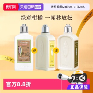 滋润型易吸收不粘腻250ml马鞭草润肤身体乳 欧舒丹保湿 自营