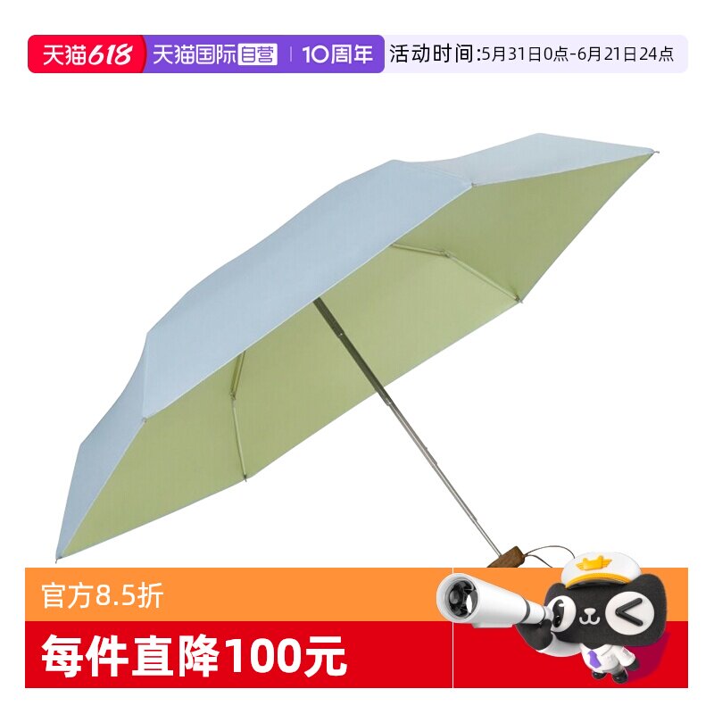 日本wpc.防晒小巧便携晴雨伞