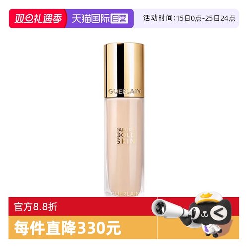 【自营】Guerlain/娇兰金钻修颜粉底液35ml持妆新年礼物