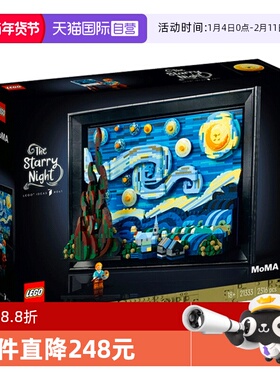 【自营】自营乐高21333梵高星月夜积木油画艺术壁挂装饰画圣诞新