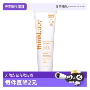 89ml婴儿防晒乳 美国Thinkbaby儿童安全防晒霜防水SPF50 自营