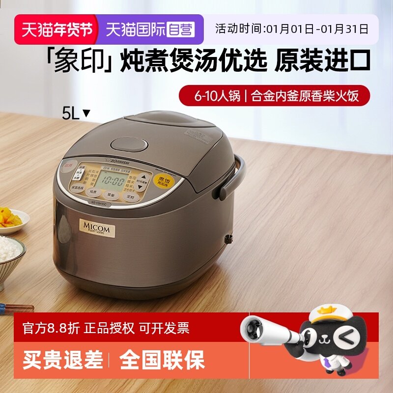 【自营】象印电饭煲进口微电脑3/5L米饭糙米煮粥大容量电饭锅蒸煮