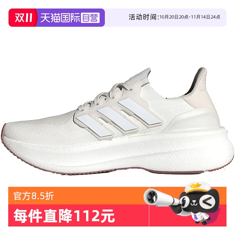 【自营】adidas阿迪达斯男女鞋ULTRABOOST 5运动训练跑步鞋JP5131