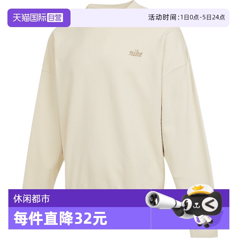 【自营】NIKE耐克男子CLUB OS CREW LBR无帽运动卫衣IB8360-229
