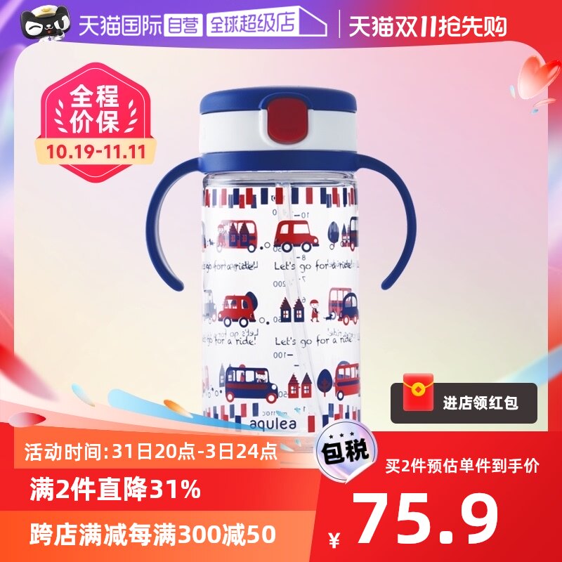 Richell利其尔儿童吸管杯宝宝水杯带手柄防漏学饮杯婴儿杯320ml怎么看?
