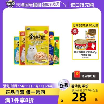 伊纳宝金味道猫零食猫粮营养增肥