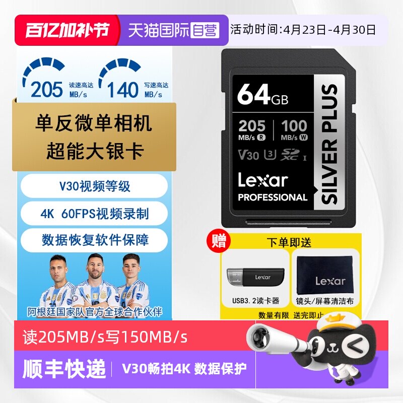【自营】雷克沙SD卡64g/128g/256g单反摄像机U3 V30 4K相机内存卡