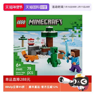 【自营】LEGO乐高我的世界系列21583史蒂夫针叶林冒险积木玩具