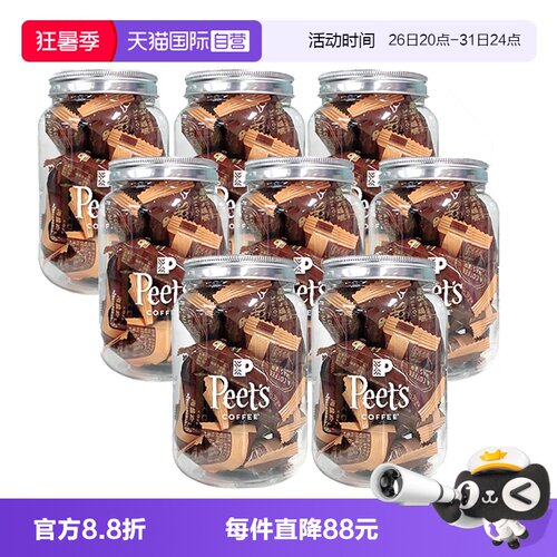【自营】Peets皮爷咖啡海盐太妃糖法式果仁焦糖105g*8罐【临期】