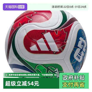 Adidas阿迪达斯足球5号球比赛训练成人青少年运动用球 自营