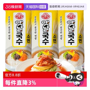 【自营】韩国不倒翁面条挂面进口细面冷面超细龙须面速食汤面凉面