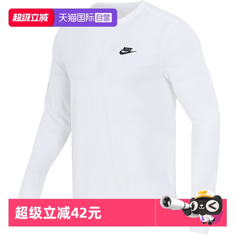 【自营】NIKE耐克2024男子CLUB TEE - LS无领长T恤AR5194-100长袖