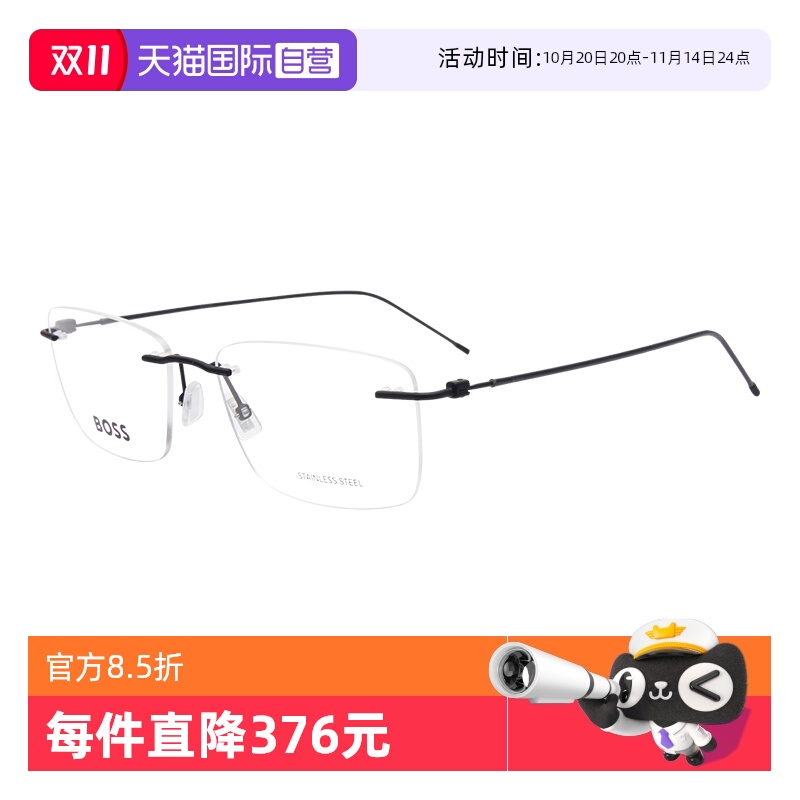 BOSS/雨果博斯男女同款无框眼镜架