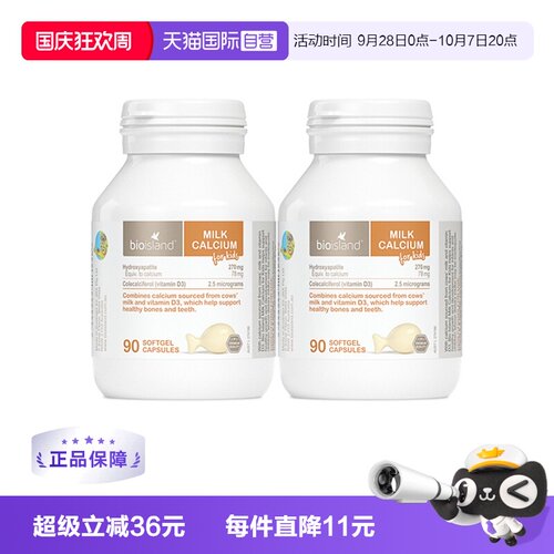 澳洲进口儿童补钙滴剂牛乳