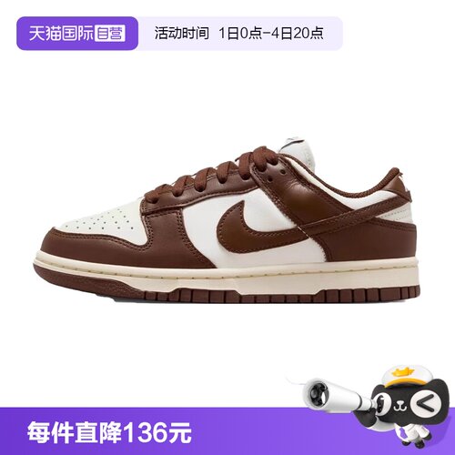 【自营】Nike Dunk 
