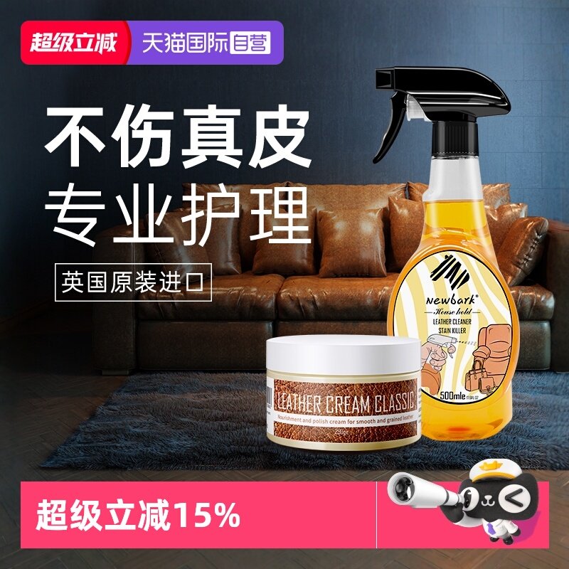 皮沙发清洁护理套装真皮去污保养