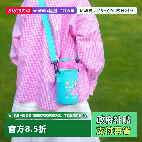 象普杯套可斜挎上学专用