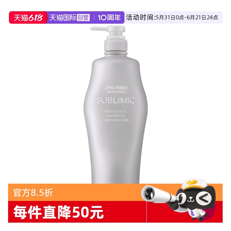 【自营】资生堂强韧发根蓬松温和清洁头皮生机1000ml洗发露升级版