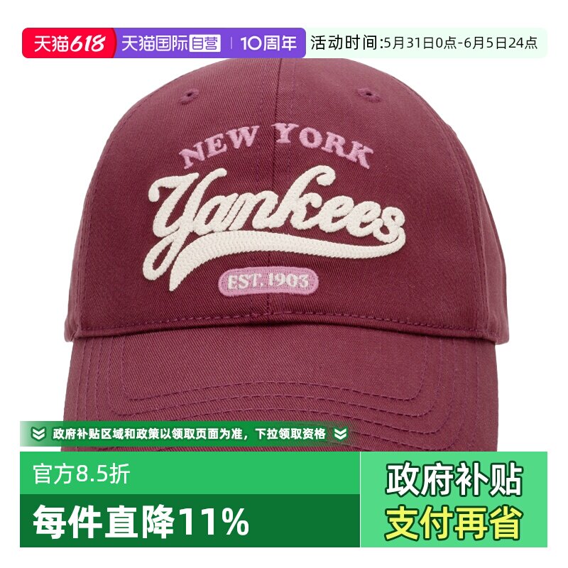 【自营】MLB休闲帽新款男女帽舒适简约透气运动帽潮流时尚棒球帽