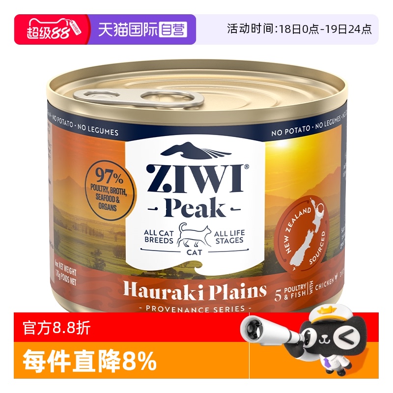 【自营】ZIWI滋益巅峰多口味猫罐头85g/170g主食全猫起源系列通用
