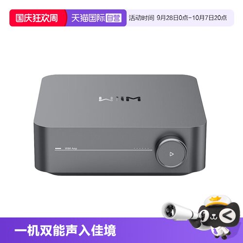 WiiMAmpPro数播功放一体机