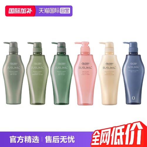 进口资生堂护理芳氛控油洗发水