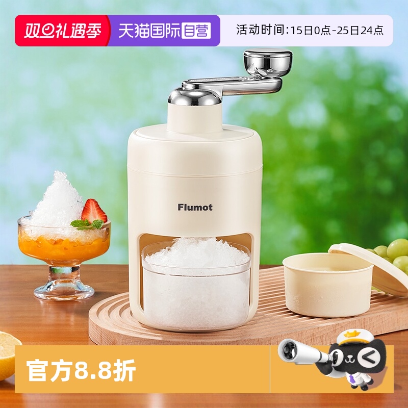 德国手摇刨冰机家用手动碎冰神器