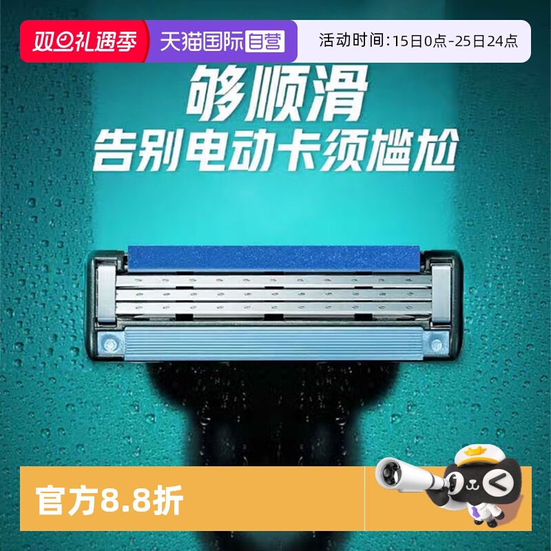 【自营】吉列锋速3刀片手动剃须刀刮胡刀3层刀片替换刀头4只装