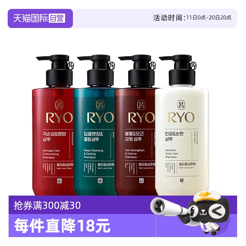 【自营】2024新版红绿棕白吕洗发水护发素480ml