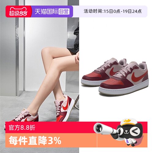 耐克舒适休闲低帮板鞋女