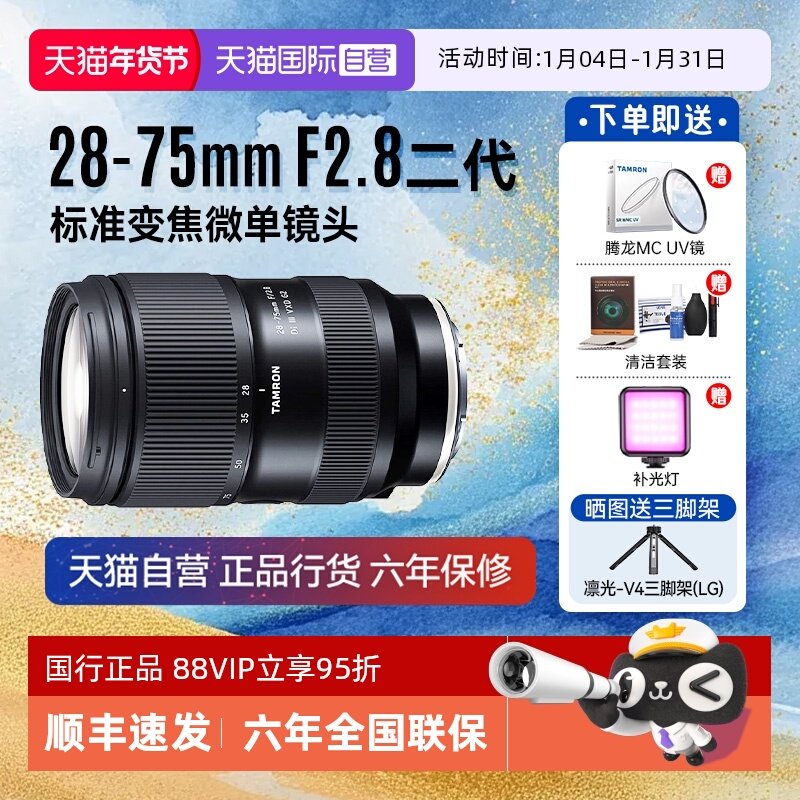 ����Ӫ������ 28-75mm F/2.8 Di III G2������׼�佹΢����ͷ2875 5409.3Ԫ