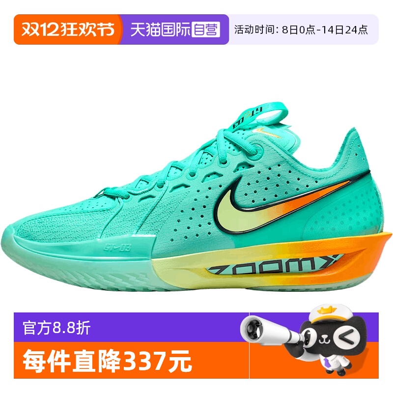 【自营】NIKE耐克男鞋G.T. CUT 3 EP运动训练篮球鞋DV2918-301